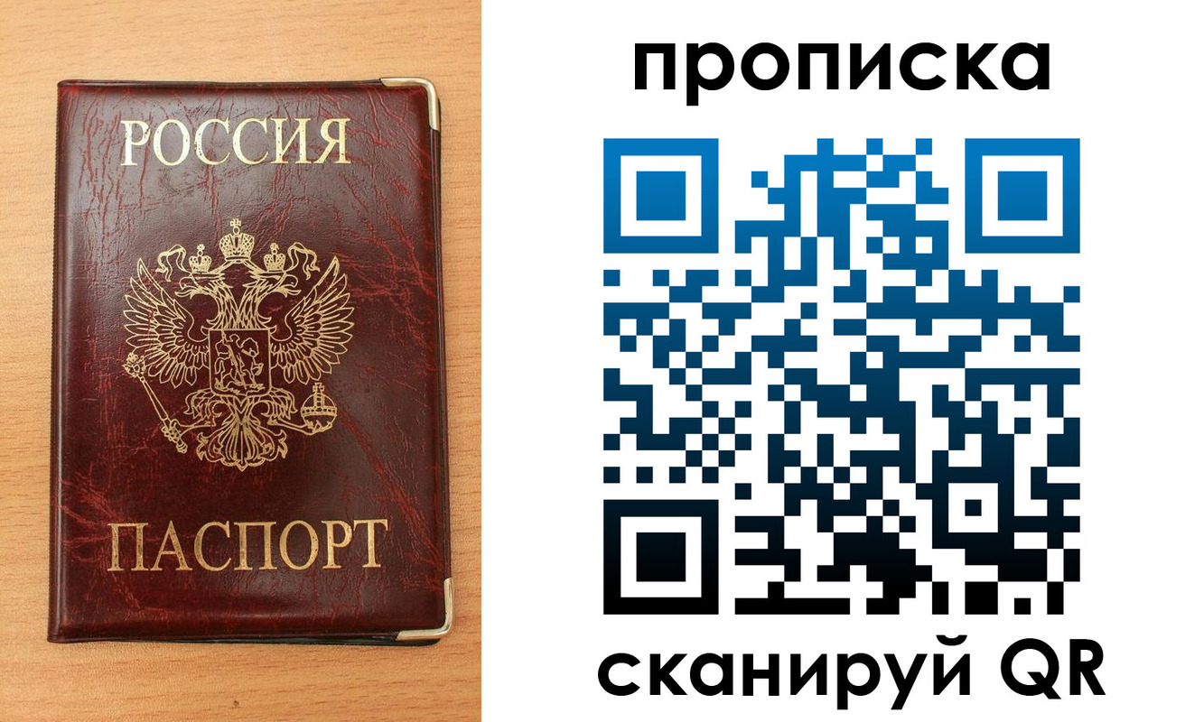 временная регистрация госуслуги в Красногорске