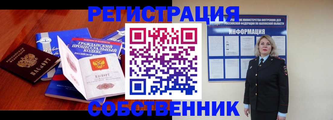 прописка поиск в Красногорске