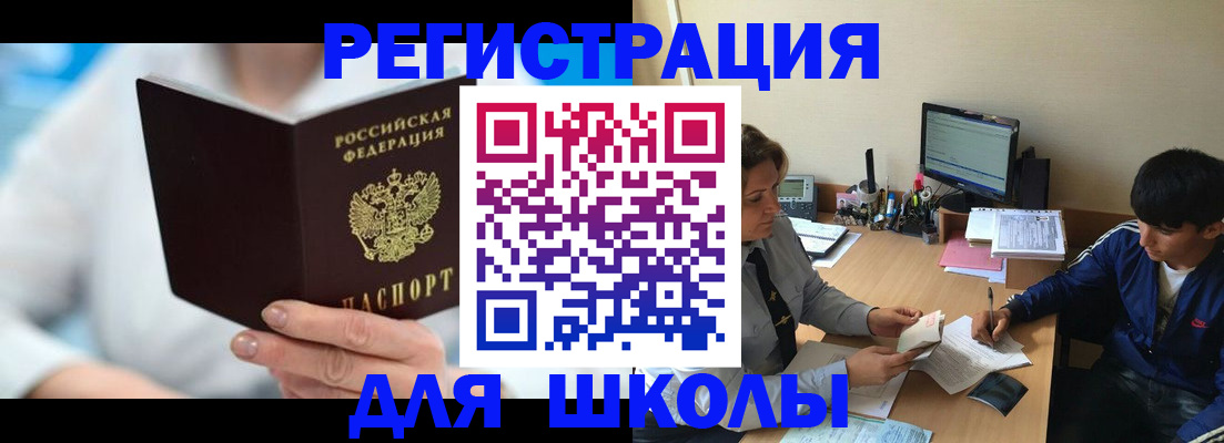 прописка от собственника в Красногорске