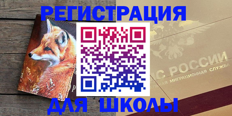 временная регистрация 2025 в Красногорске