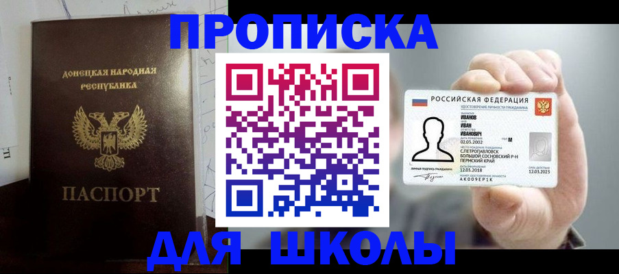 временная регистрация поиск в Красногорске