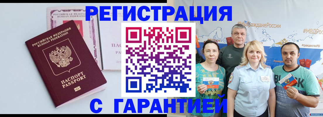 пропишу в квартире в Красногорске