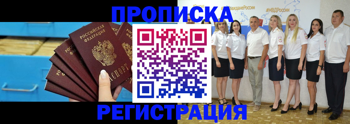найти адрес прописки в Красногорске